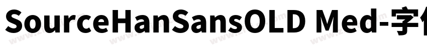 SourceHanSansOLD Med字体转换